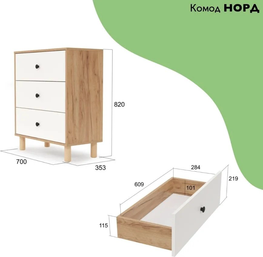 Комод Мебель Азии Норд 996.63, 70x32x82 см, светло-коричневый, белый купить,NaN