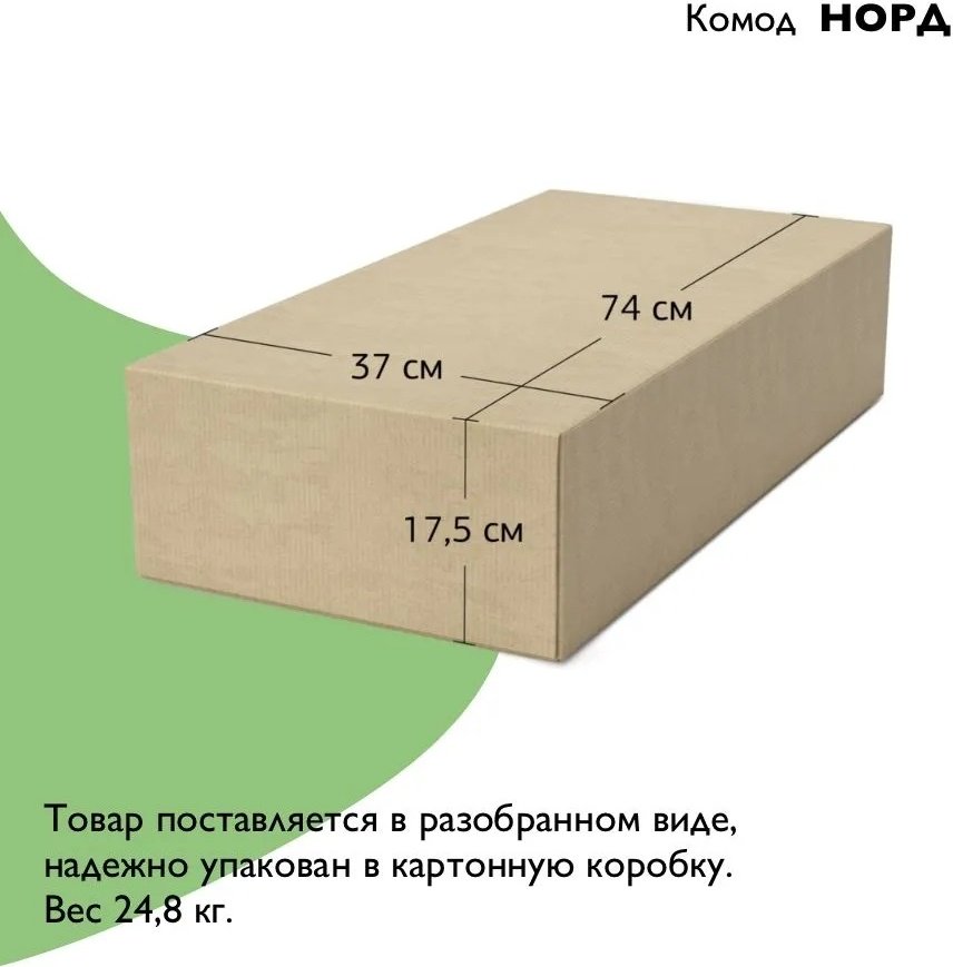Комод Мебель Азии Норд 996.63, 70x32x82 см, светло-коричневый, белый купить,0
