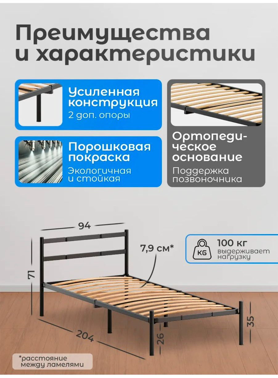 Кровать Квадрат Мета 90x200см черная купить,NaN