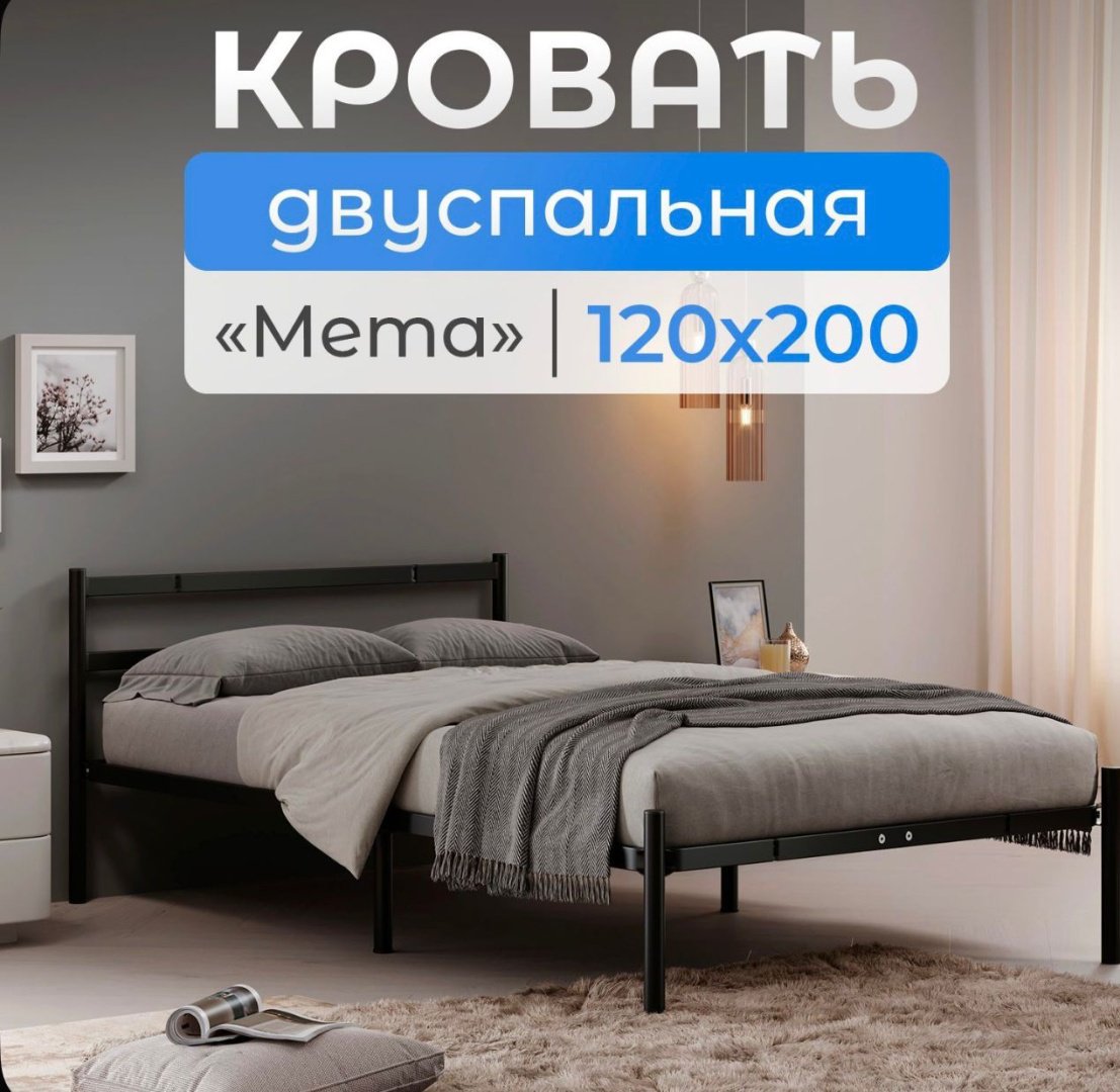 Кровать Квадрат Мета 120x200см черная купить,NaN
