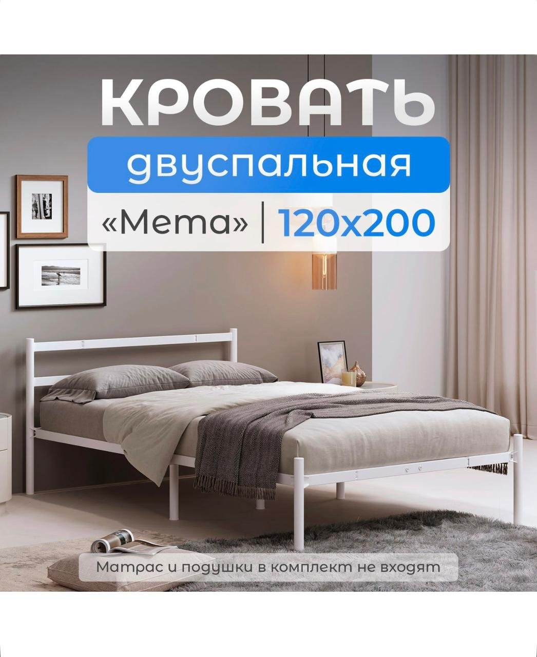 Кровать Квадрат Мета 120x200см белая купить,NaN