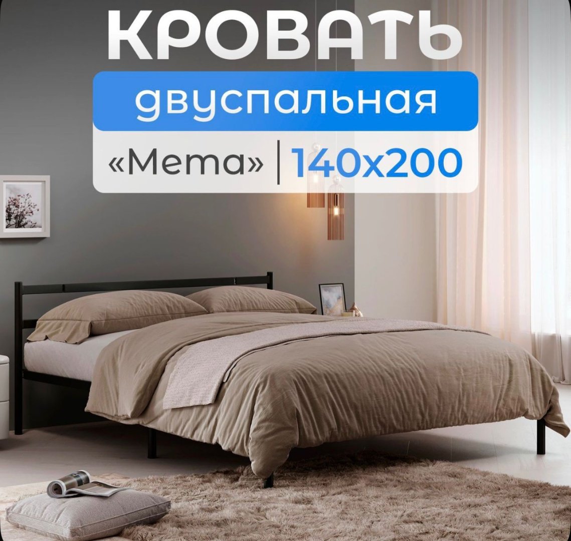 Кровать КВАДРАТ Мета двуспальная, 140x200 см (без матраса, без подъёмного механизма) черный купить,NaN