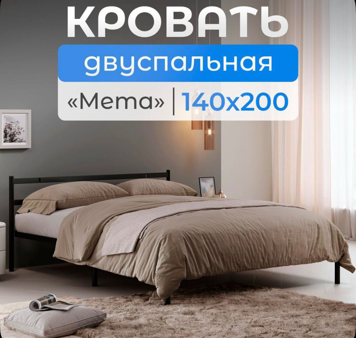 Кровать КВАДРАТ Мета двуспальная, 140x200 см (без матраса, без подъёмного механизма) черный купить,NaN