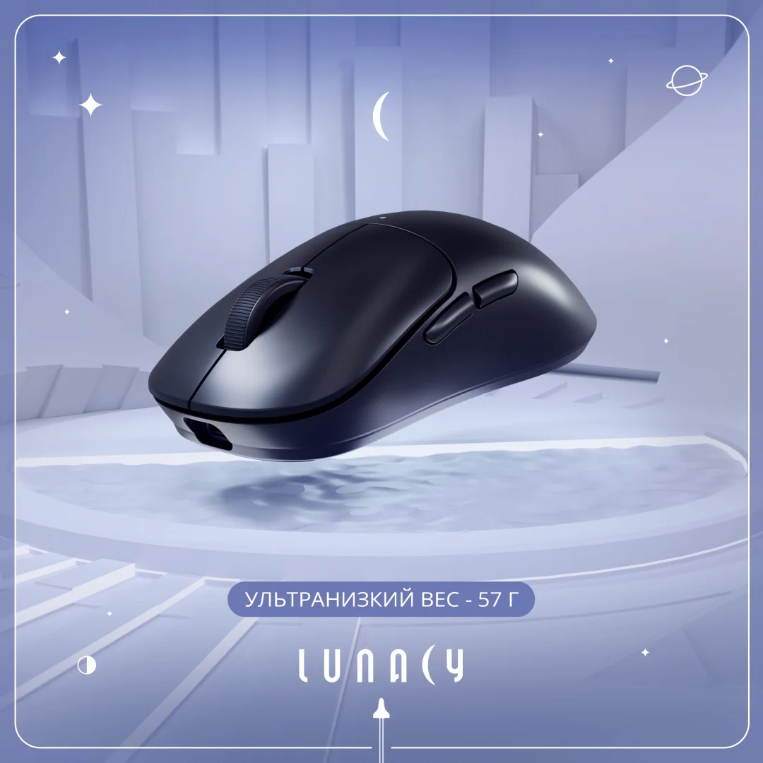 Мышка игровая Lunacy One LMOB Black