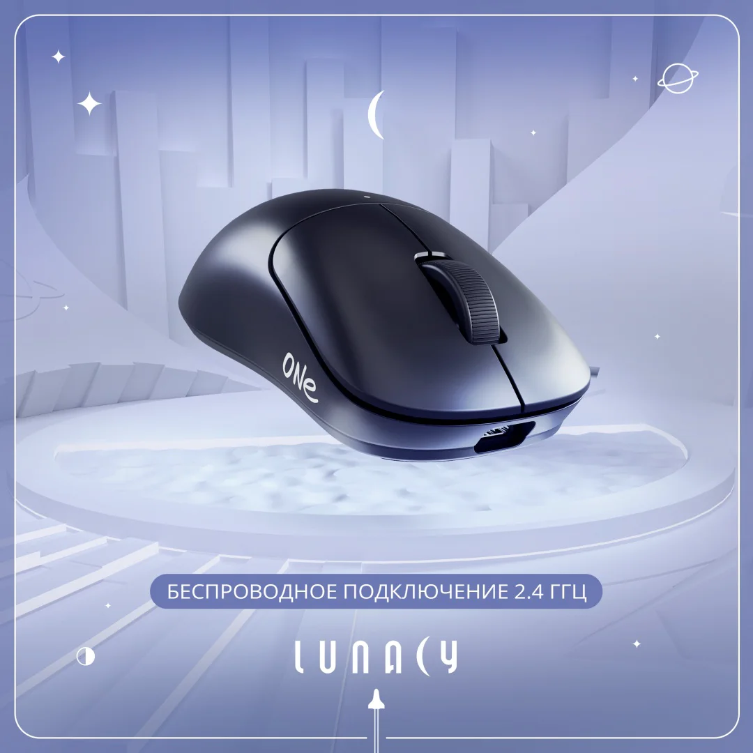 Мышка игровая Lunacy One LMOB Black купить,49990