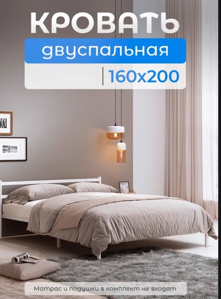 Кровать Мета двуспальная, 160x200 см (без матраса, без подъёмного механизма) белый, бежевый купить,NaN