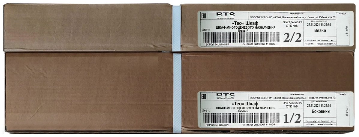 Распашной шкаф BTS Ковенс Тео 3Д, 117.3x175.7х55 см, белый купить,NaN