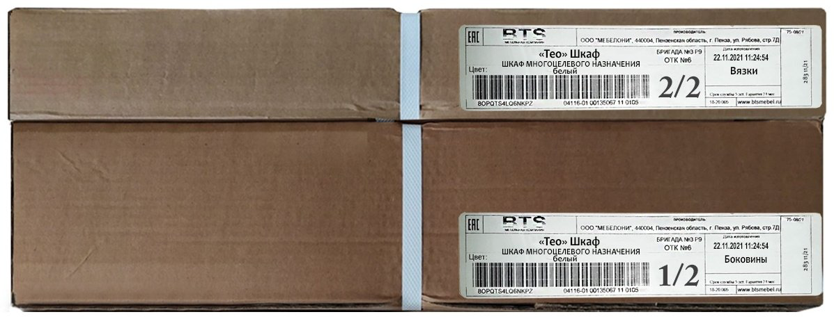 Распашной шкаф BTS Ковенс Тео 3Д, 117.3x175.7х55 см, белый купить,NaN