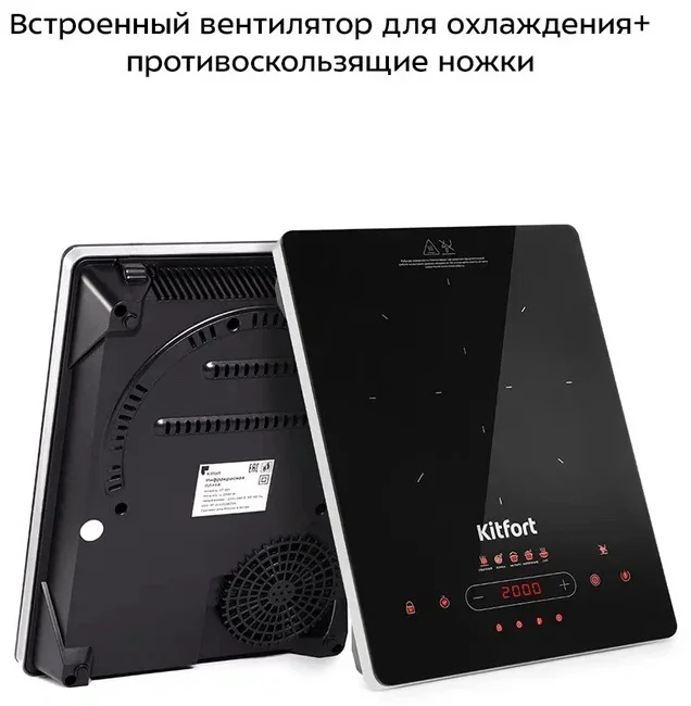 Настольная плита Kitfort KT-153 черный купить,NaN