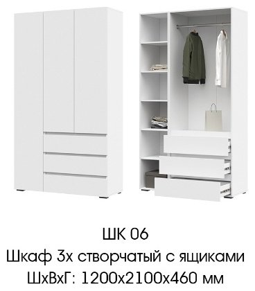 Шкаф Стендмебель Хелен ШК 06 623 120x210х46см белый купить,NaN