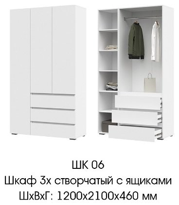 Шкаф Стендмебель Хелен ШК 06 623 120x210х46см белый купить,NaN