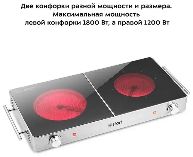 Настольная инфракрасная плита Kitfort KT-150 черный