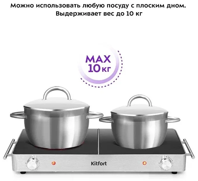 Настольная инфракрасная плита Kitfort KT-150 черный купить,NaN