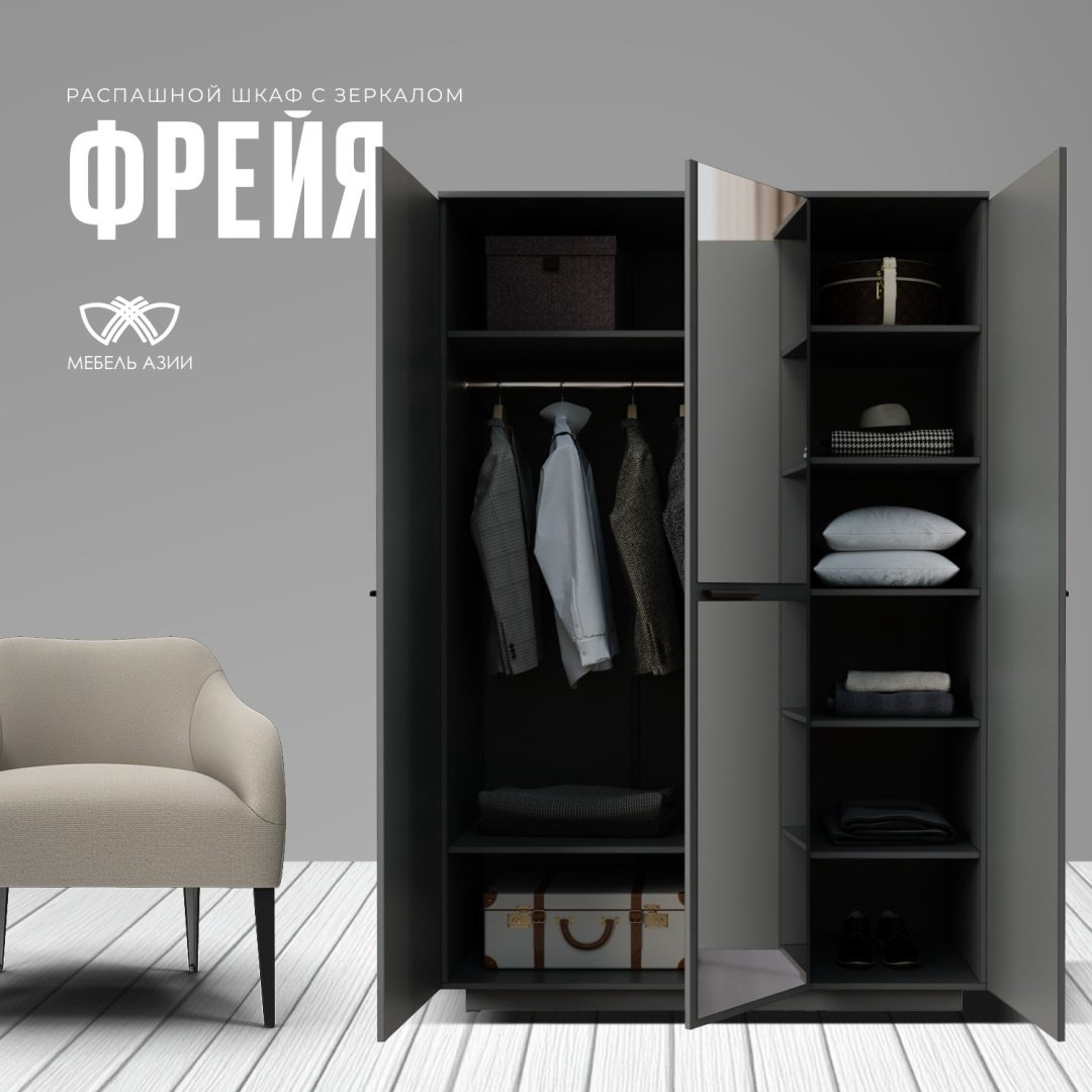 Шкаф распашной Мебель Азии Фрейя 126.6x190х55.2см серый купить,96990