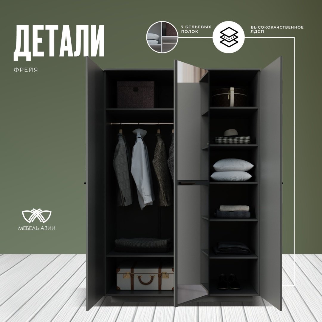 Шкаф распашной Мебель Азии Фрейя 126.6x190х55.2см серый