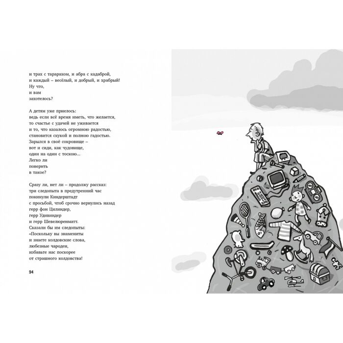 Детская литература Энде М. Школа волшебства и другие истории купить,NaN
