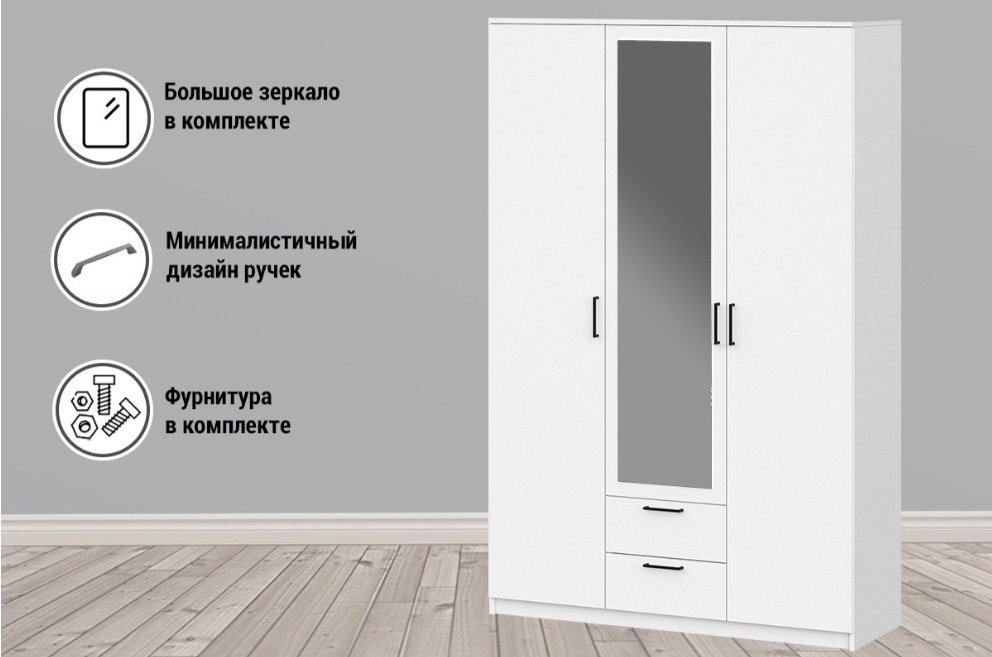 Распашной шкаф SV ШК 9 3Д, 00061534,, 135.2x205х45 см, белый купить,NaN