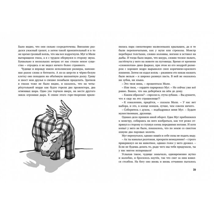 Детская литература Энде М. Школа волшебства и другие истории купить,NaN