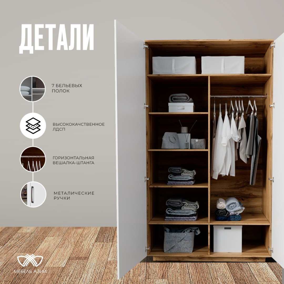 Распашной шкаф Мебель Азии Алиса 2Д, 120.2x211.4х60 см, белый, коричневый купить,0