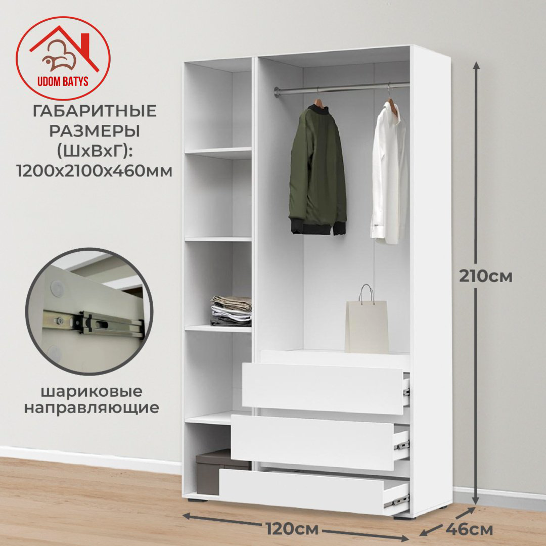 Распашной шкаф UDOM BATYS Хелен ШК06, 120x210х46 см, белый купить,NaN
