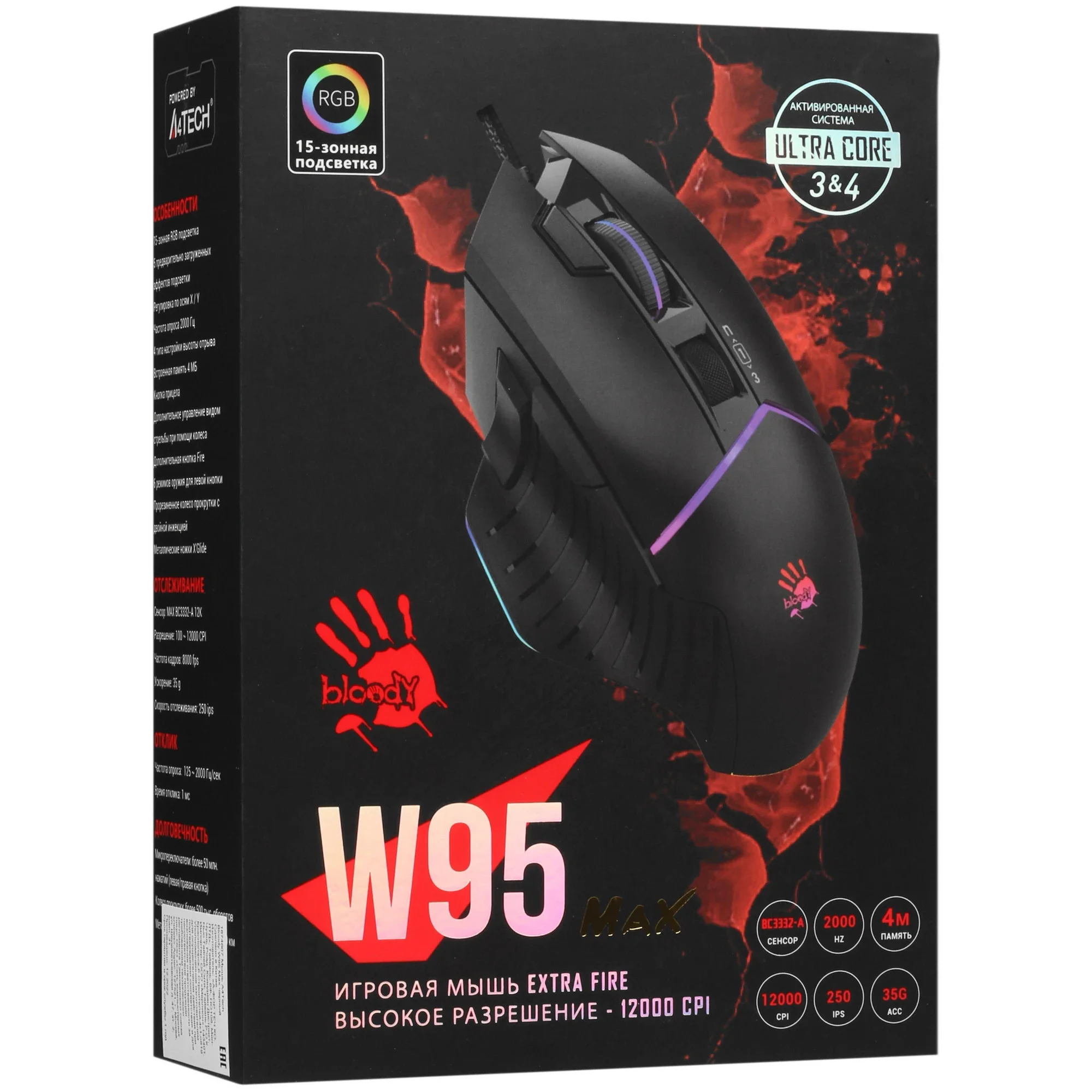 Мышка игровая Bloody W95Ultra Stone Black купить,13990