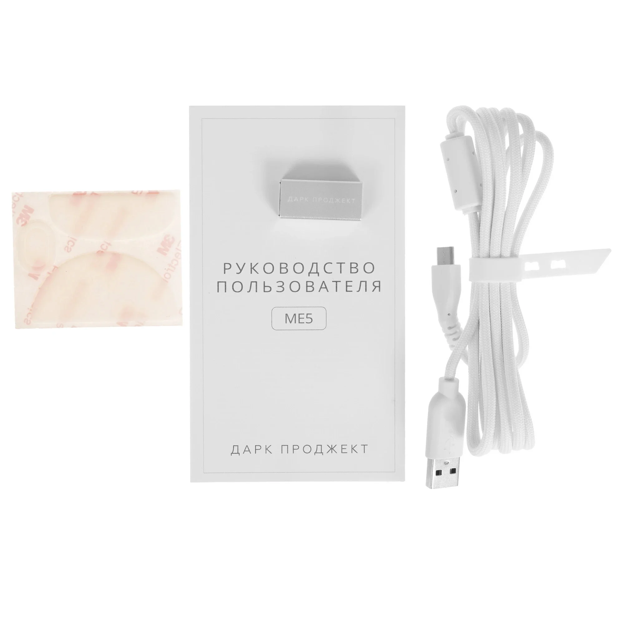 Мышка игровая Dark Project ME5 White купить,42990
