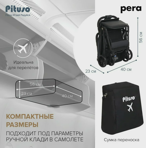 Коляска прогулочная Pituso Pera X-33 Black