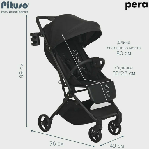 Коляска прогулочная Pituso Pera X-33 Black