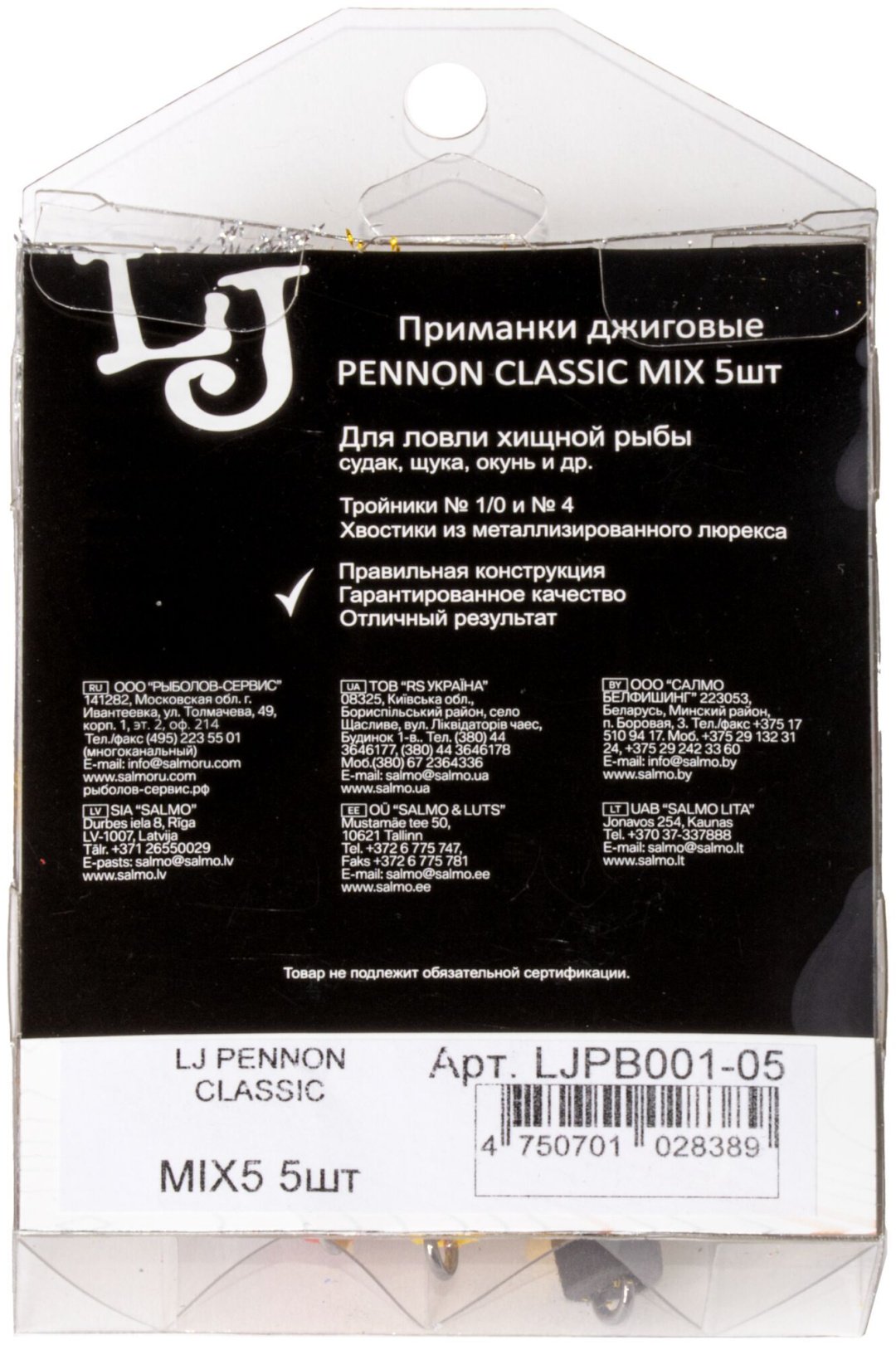 Мягкая приманка Lucky John Приманки джиг. LJ PENNON CLASSIC MIX5 _LJPB001-05 5 шт купить,NaN