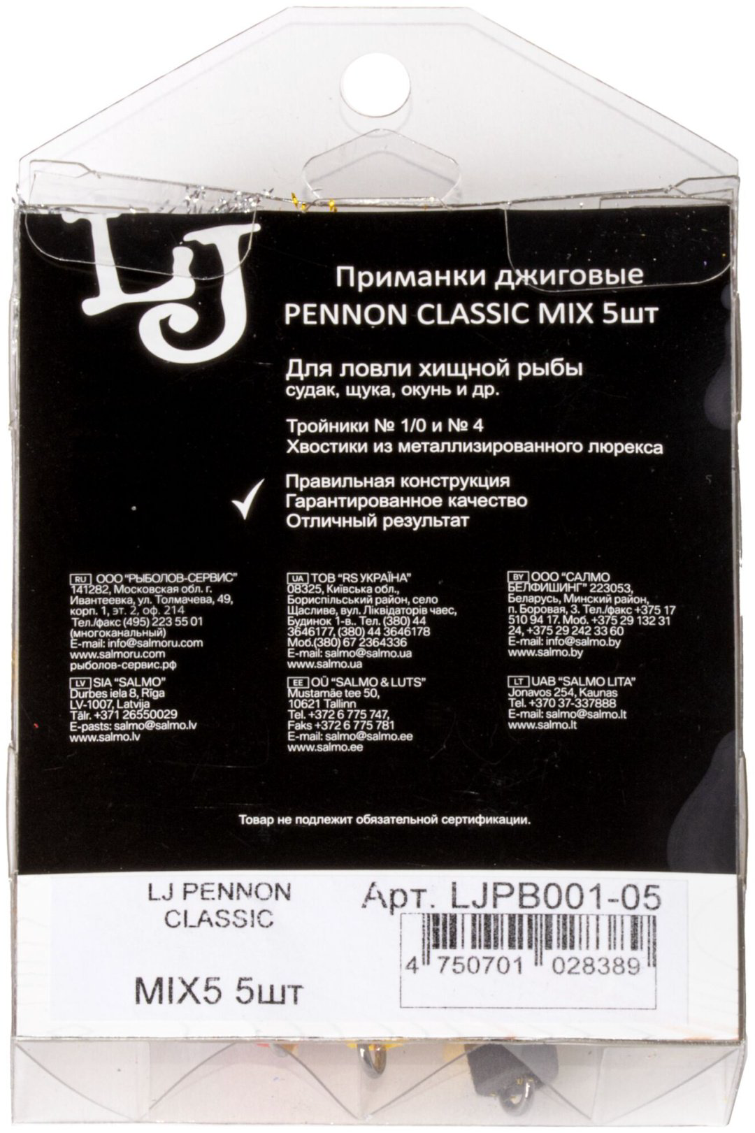 Мягкая приманка Lucky John Приманки джиг. LJ PENNON CLASSIC MIX5 _LJPB001-05 5 шт купить,NaN
