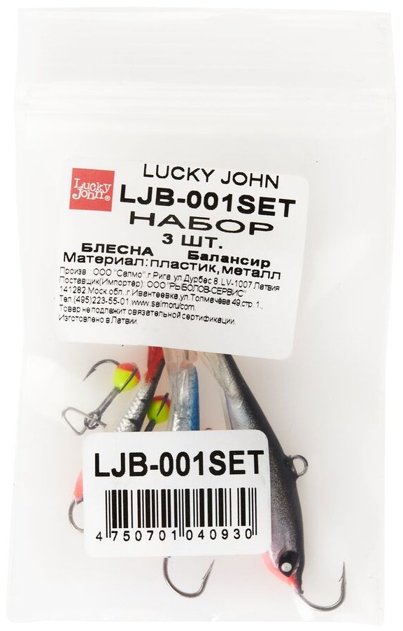Балансир Lucky John LJB-001SET 3 шт купить,NaN