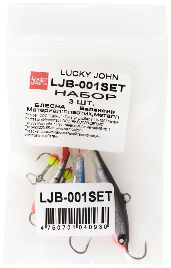 Балансир Lucky John LJB-001SET 3 шт купить,NaN