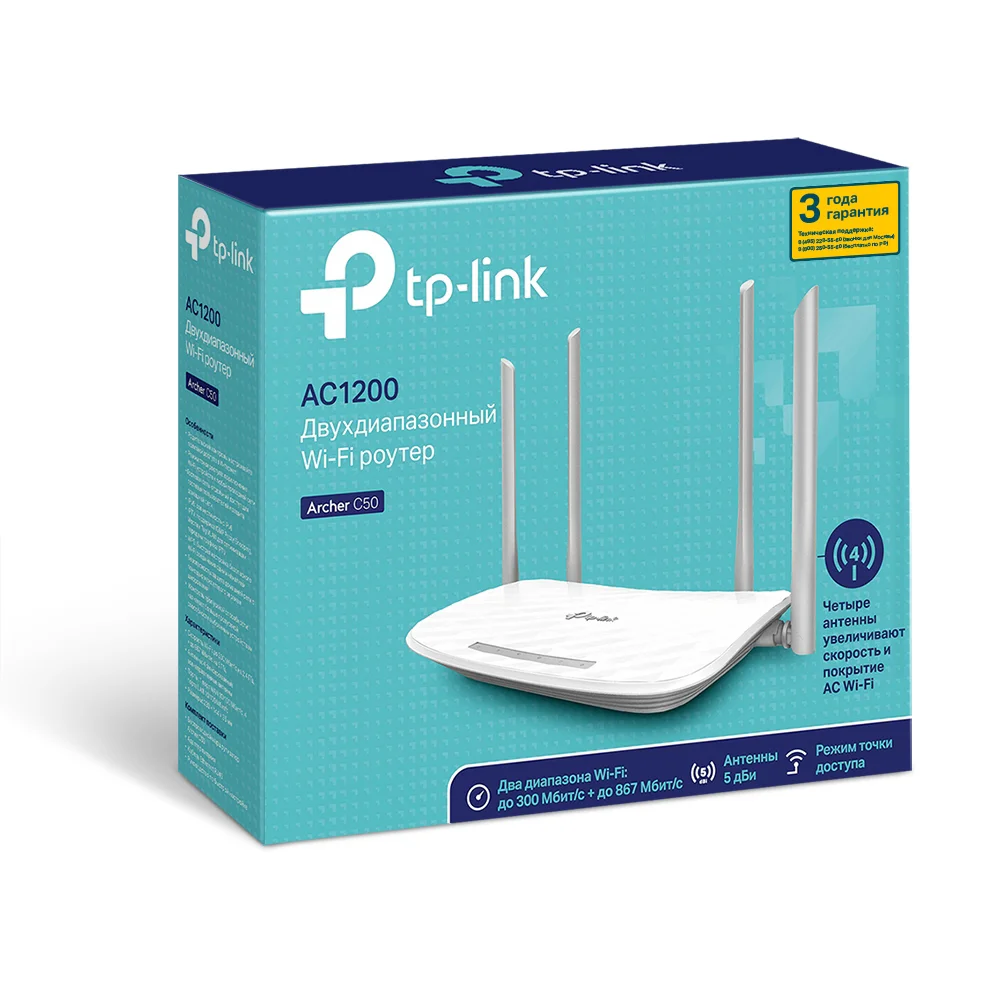 Маршрутизатор TP-Link Archer C50 AC1200 белый