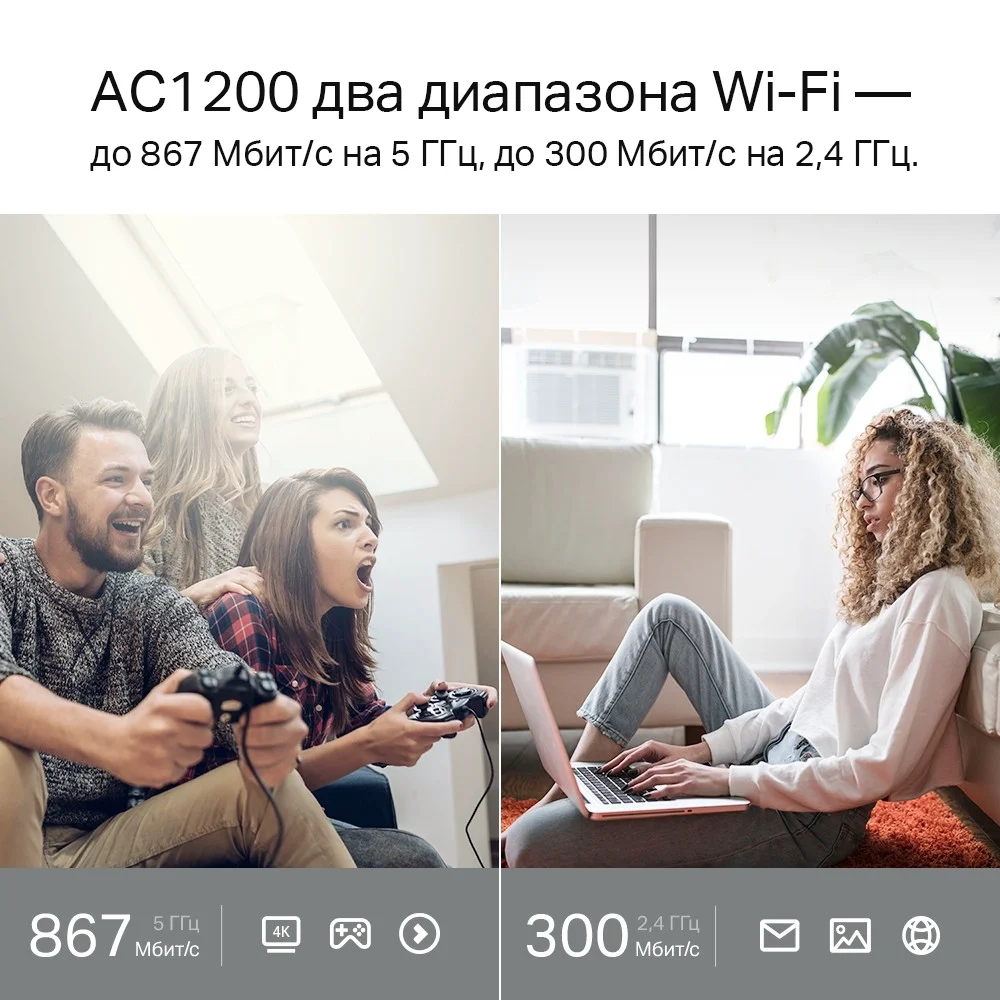 Маршрутизатор TP-Link Archer C50 AC1200 белый купить,18286
