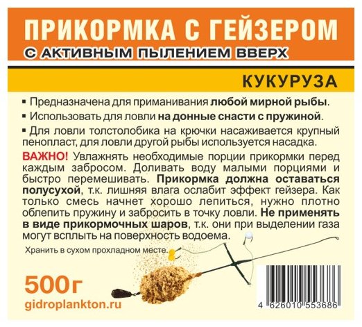 Прикормка VB-GZR-500-CORN Кукуруза 0.5 кг купить,NaN
