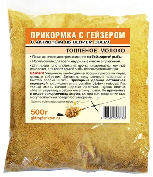 Прикормка VB-GZR-500-MILK Молоко топленое 0.5 кг купить,NaN