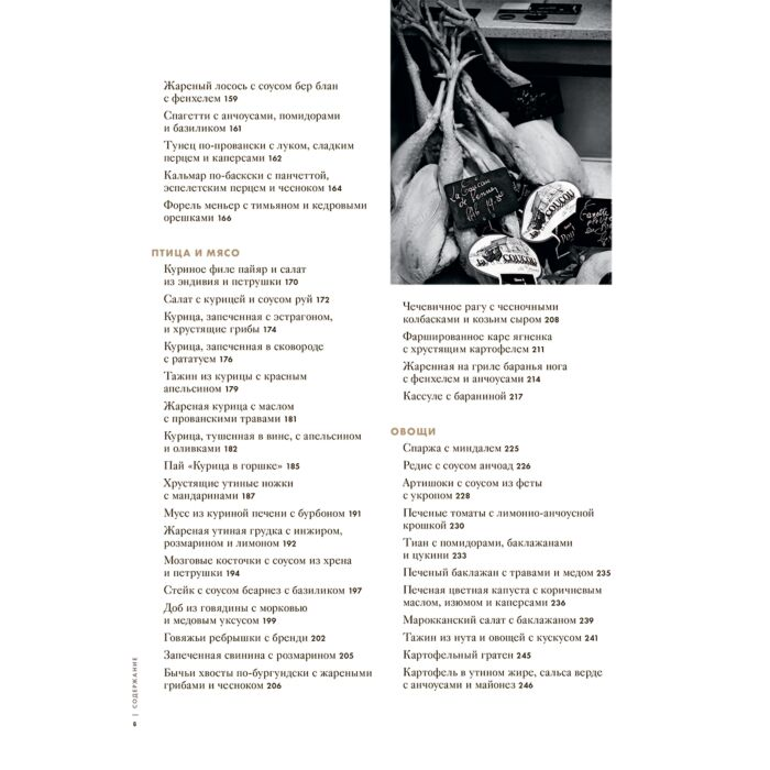 Кулинария Кларк М. Ужин по-французски Мои рецепты вдохновленные Францией купить,NaN