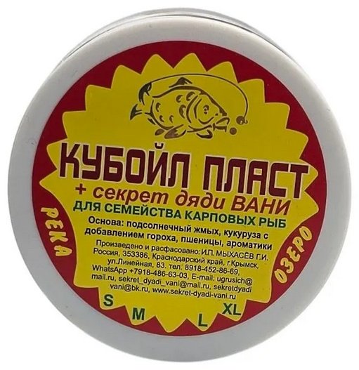 Прикормка Кубойл пласт.+ секрет дяди Вани 70г тутти-фрутти 0.07 кг