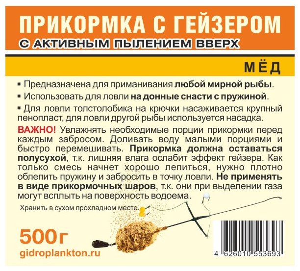 Прикормка VB-GZR-500-HON Мёд 0.5 кг купить,0
