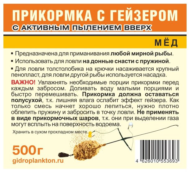 Прикормка VB-GZR-500-HON Мёд 0.5 кг купить,NaN