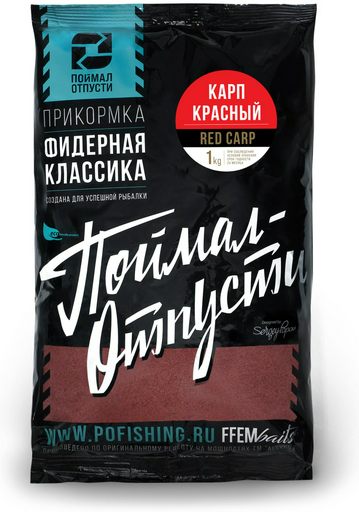 Прикормка FFEM RCFC-1000 Фидерная Классика Красный карп / Red Carp 1 кг