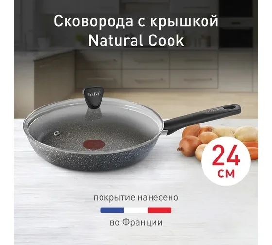 Сковорода Tefal Natural Cook 04234924 24 см