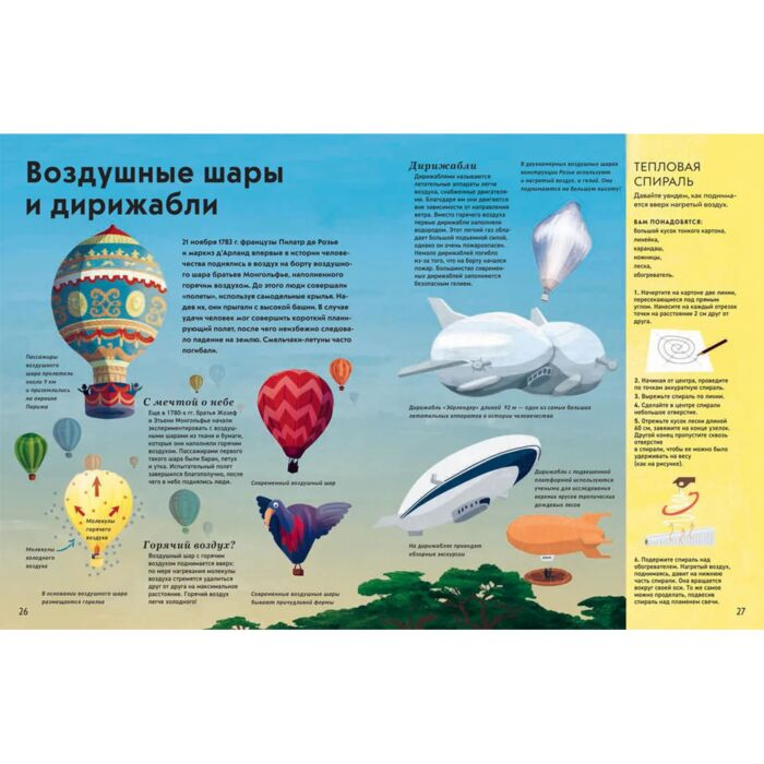 Энциклопедии Клейберн А. Посмотри на небо! купить,NaN