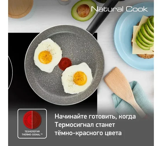 Сковорода Tefal Natural Cook 04234924 24 см купить,19990