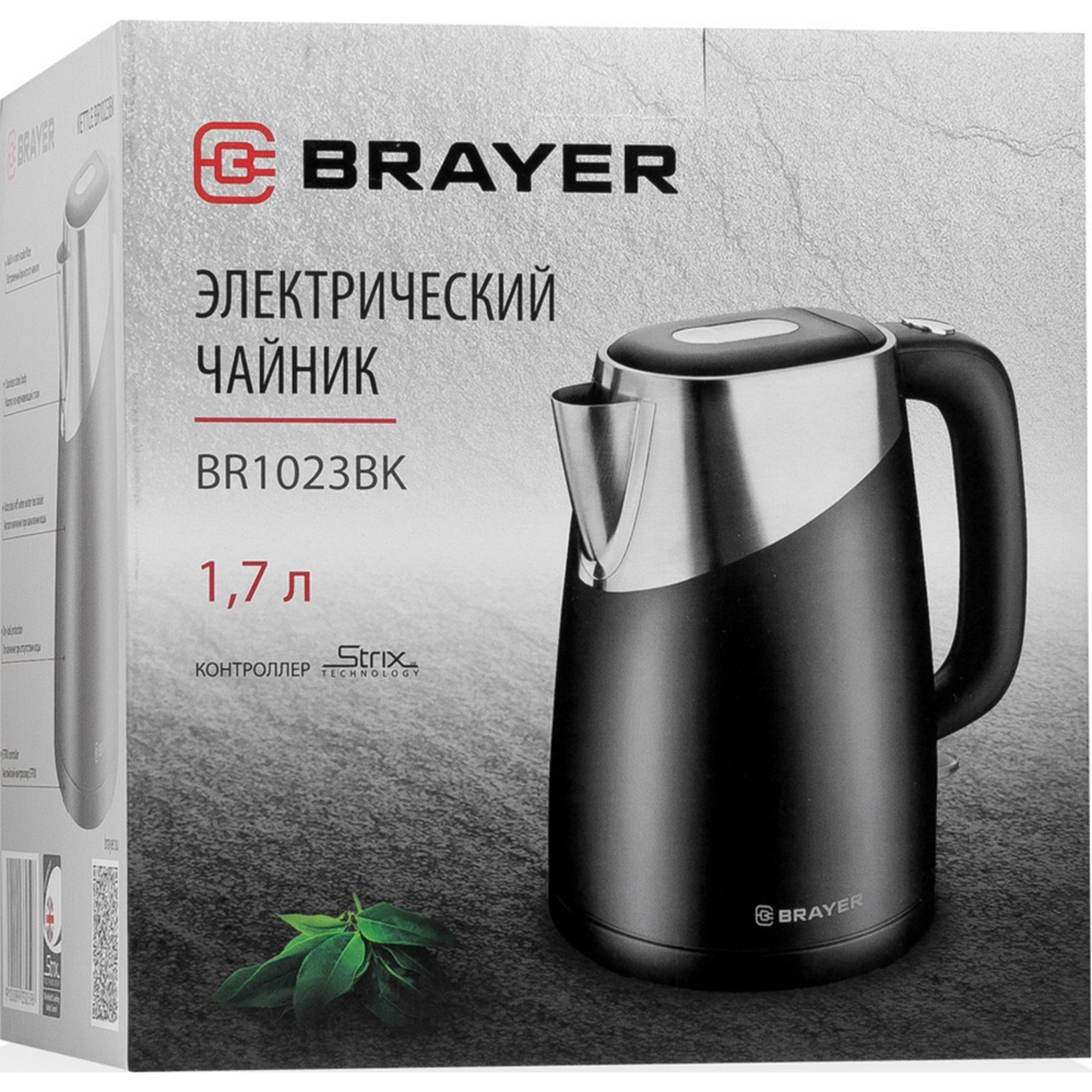 Электрочайник Brayer BR1023BK 1.7л черный купить,16990