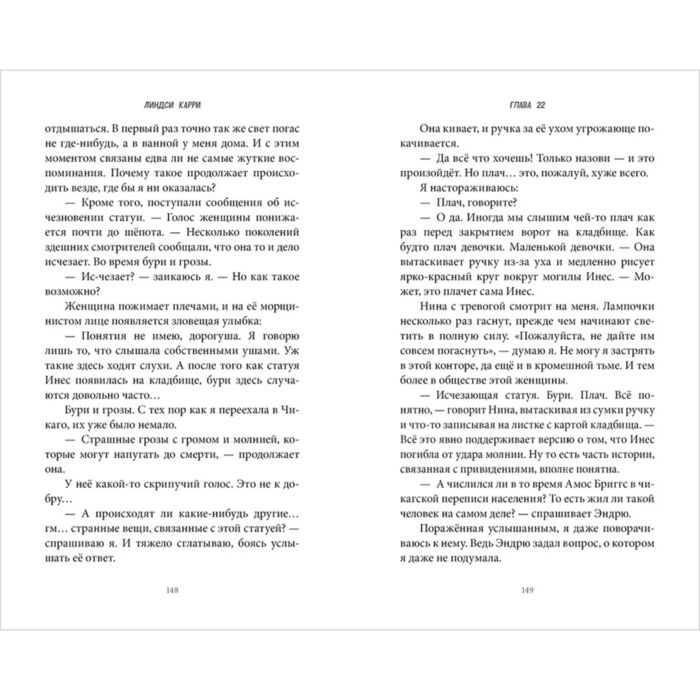 Детская литература Карри Л. Странное происшествие на Тенистой улице купить,NaN