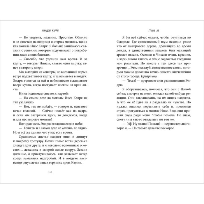 Детская литература Карри Л. Странное происшествие на Тенистой улице купить,NaN