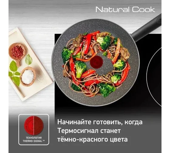 Сковорода-вок Tefal Natural Cook 04213628 28 см