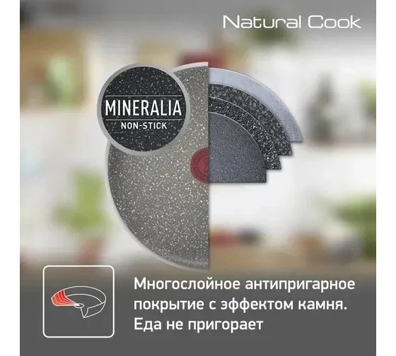 Сковорода-вок Tefal Natural Cook 04213628 28 см