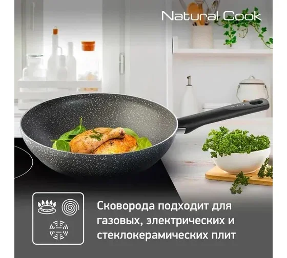 Сковорода-вок Tefal Natural Cook 04213628 28 см